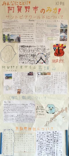 阿賀野の魅力探検隊10班.JPG