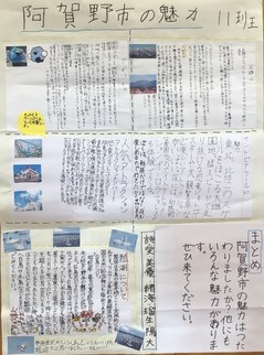 阿賀野の魅力探検隊11班.JPG