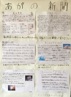 阿賀野の魅力探検隊14班.JPG